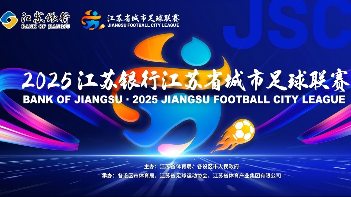苏超热浪来袭，金凡斯大风扇为激情赛事“降温加燃”！