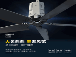 工业大风扇数控加工刀具使用